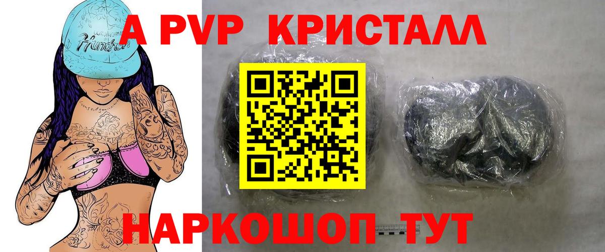 Верхняя Салда  A PVP крисы CK  А ПВП  Вход с VPN  Alpha PVP VHQ  Alpha-PVP Crystall 