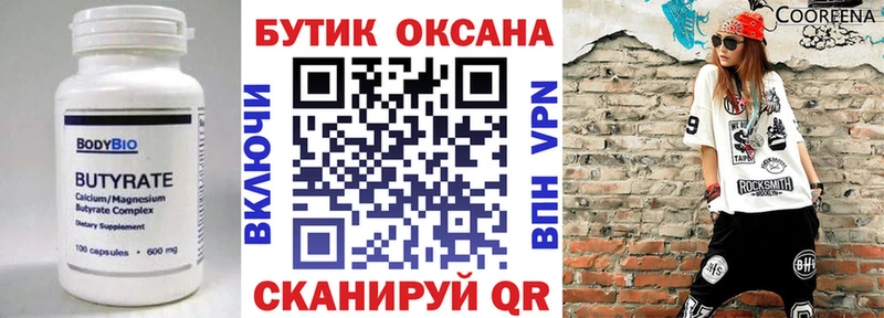 Бутират 1.4BDO  купить наркотик  Верхняя Салда 