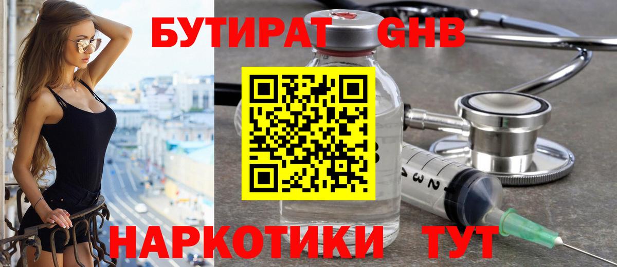 БУТИРАТ Butirat  Бутират  Верхняя Салда  Вход с VPN 