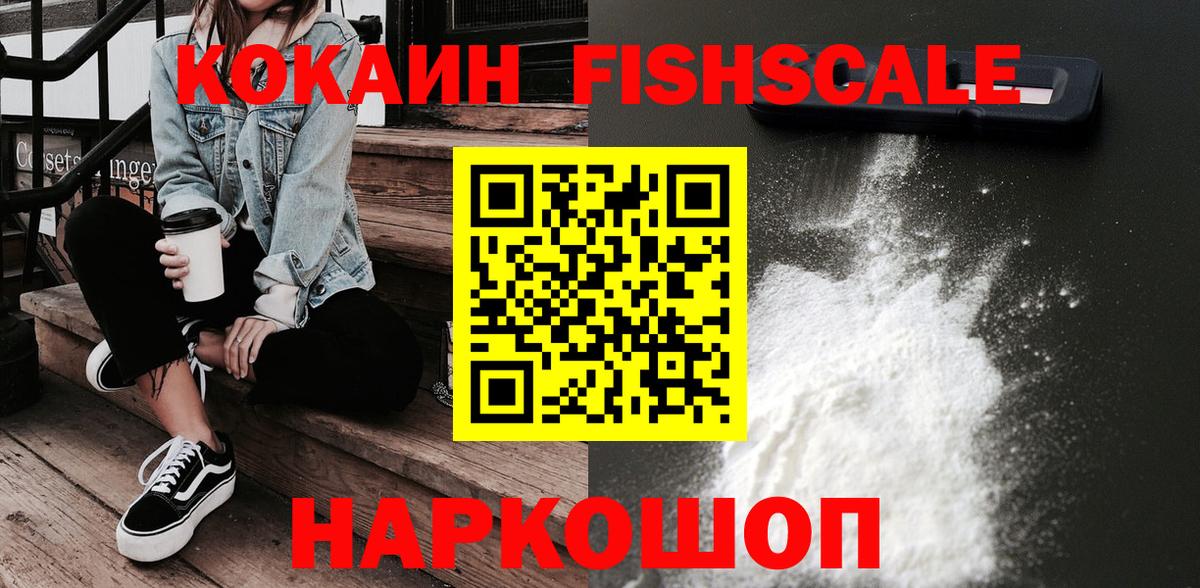 Кокаин  Кокаин Перу  Кокаин 99%  Вход с VPN  Верхняя Салда 