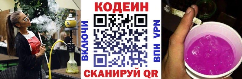 Кодеин Purple Drank  Верхняя Салда 