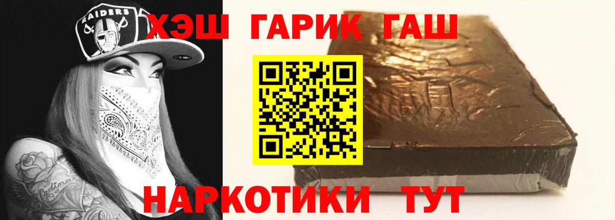 ГАШ убойный Верхняя Салда