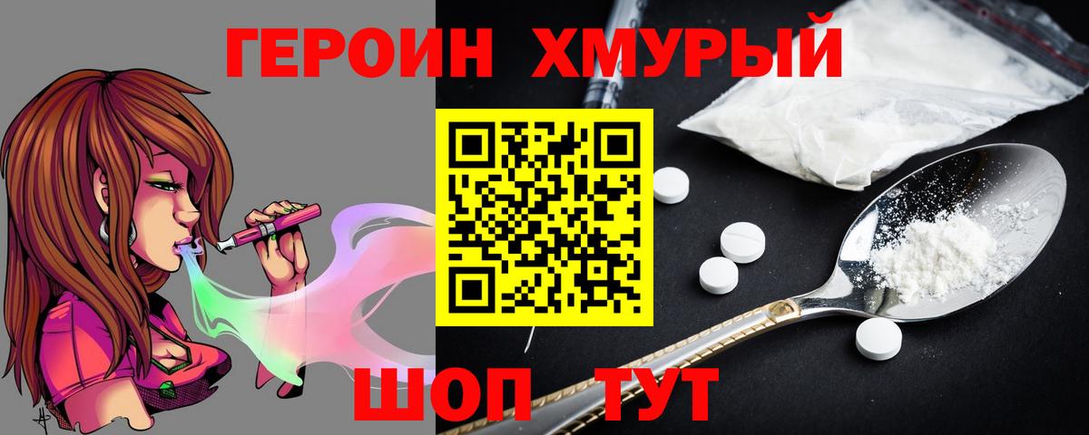 Верхняя Салда  Героин Heroin  Героин  Вход с VPN 