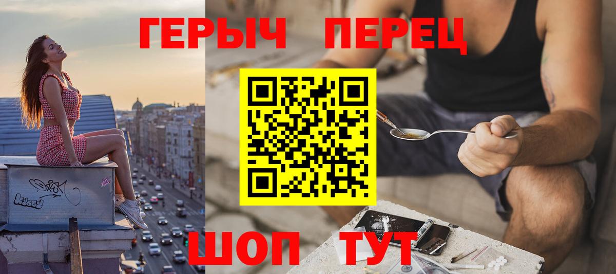 Героин герыч Верхняя Салда