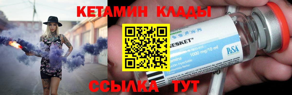 Кетамин VHQ  КЕТАМИН ketamine  Верхняя Салда  omg ТОР  сайты даркнета какой сайт  Вход с VPN 