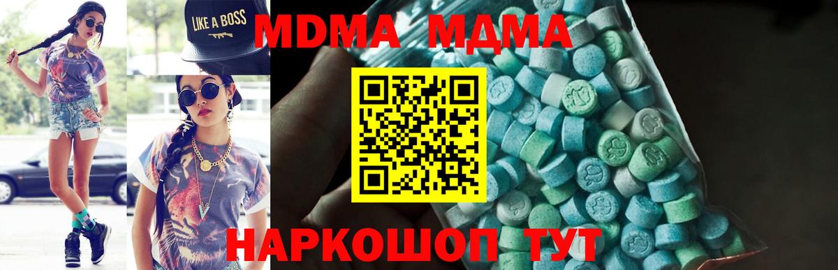 Верхняя Салда  МДМА молли  Вход с VPN  MDMA кристаллы 