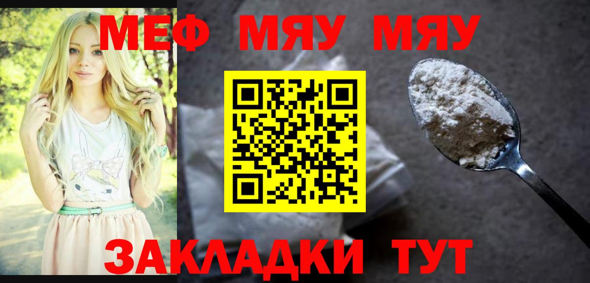 Мефедрон мука Верхняя Салда