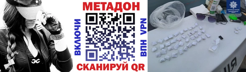 МЕТАДОН мёд Верхняя Салда
