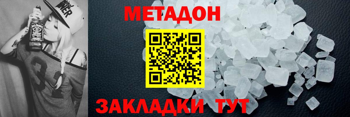 МЕГА ссылка  Метадон кристалл  Верхняя Салда  Вход с VPN  МЕТАДОН белоснежный 